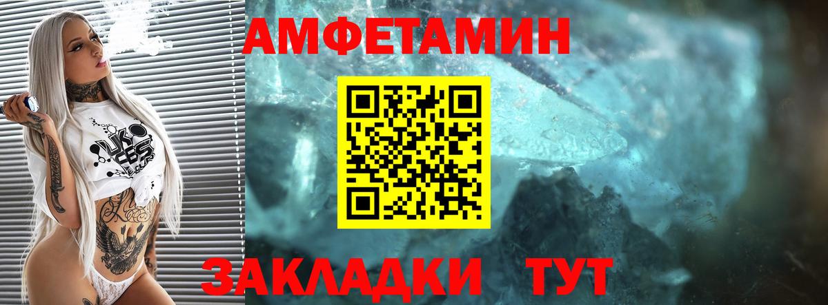 Amphetamine VHQ Каспийск