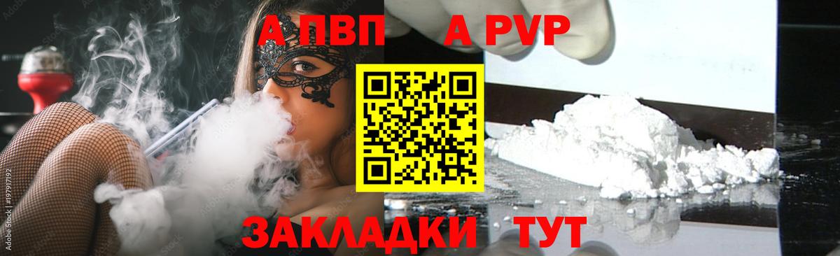 Альфа ПВП кристаллы  Alpha PVP  Каспийск  Вход с VPN  Alpha PVP Соль  Alfa_PVP Crystall 