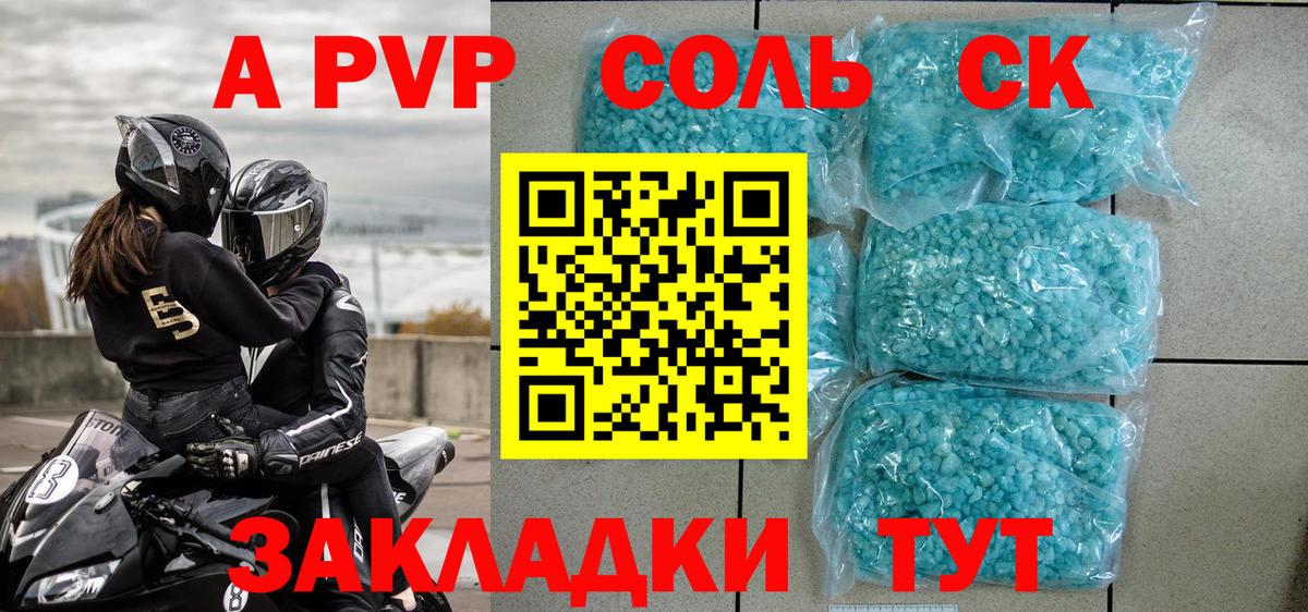 Alfa_PVP мука Каспийск