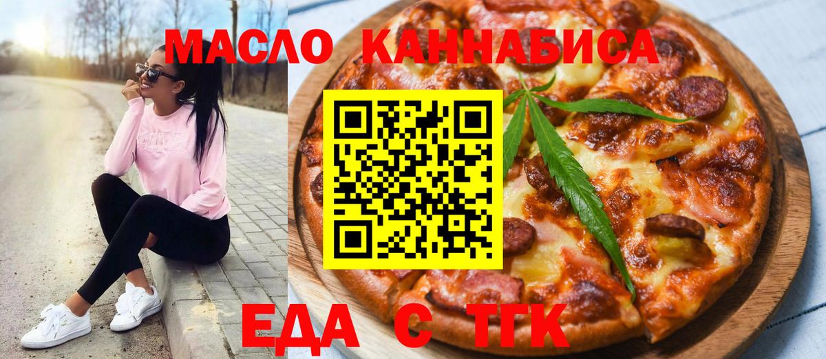 Cannafood конопля  Вход с VPN  Каспийск 