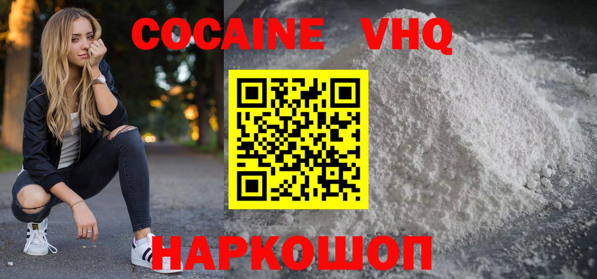 Cocaine Колумбийский  Вход с VPN  Каспийск 