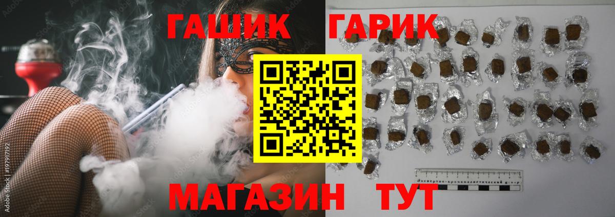 ГАШ Ice-O-Lator  Вход с VPN  ГАШИШ Cannabis  Каспийск 
