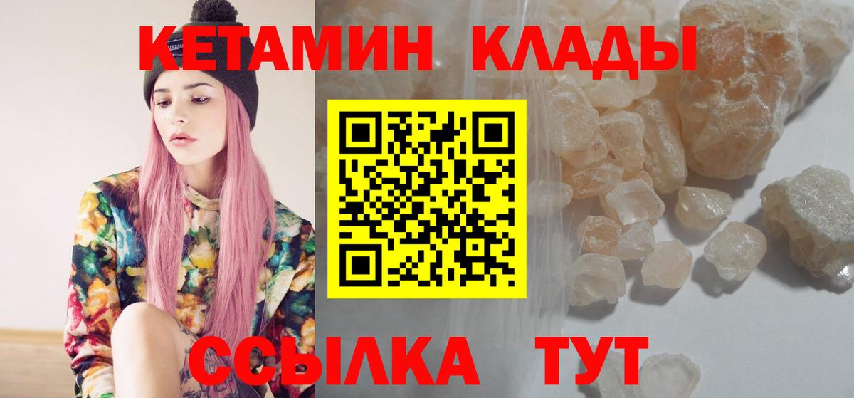 Каспийск  Кетамин ketamine  Вход с VPN 
