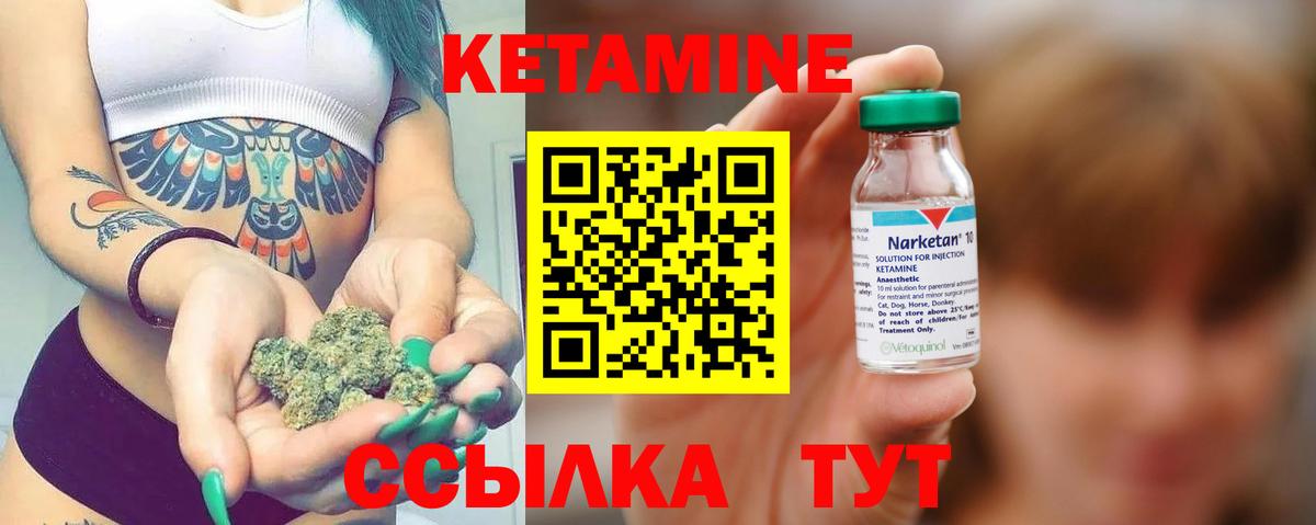 Кетамин ketamine Каспийск