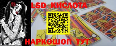 марки lsd Краснознаменск