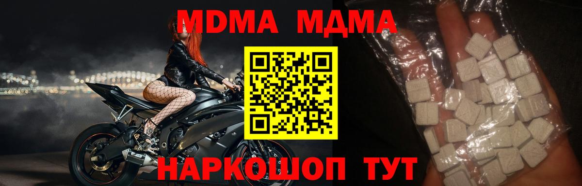 MDMA  МДМА VHQ  Вход с VPN  MDMA молли  Каспийск 