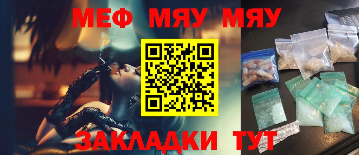 МЯУ-МЯУ 4 MMC  Вход с VPN  МЯУ-МЯУ  Каспийск  МЯУ-МЯУ 