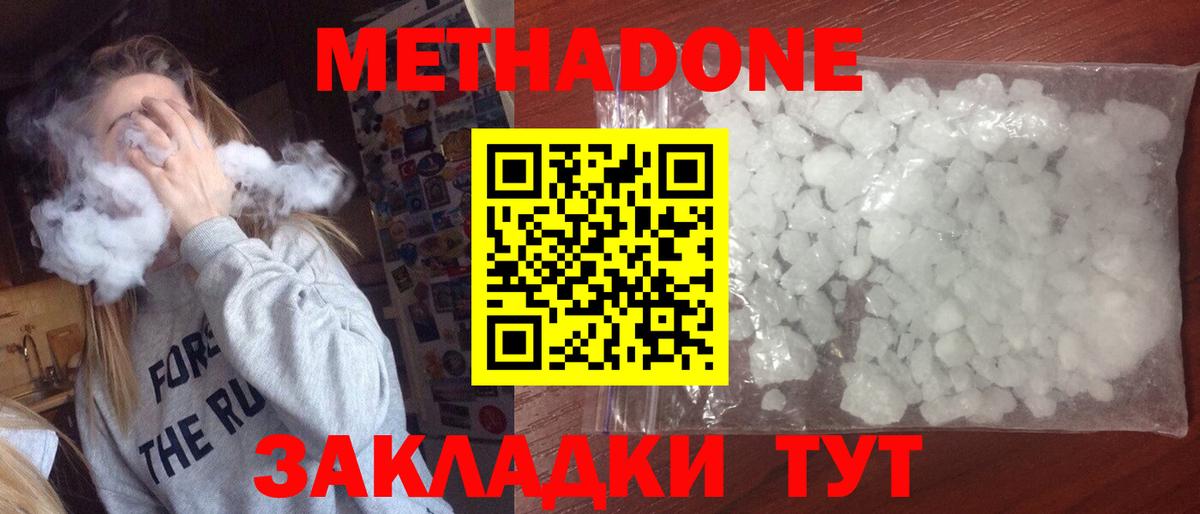 кракен рабочий сайт  Метадон methadone  Каспийск  Вход с VPN  Метадон VHQ 