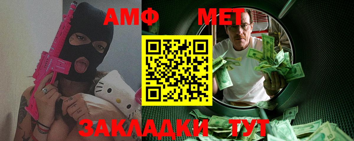 Каспийск  Метамфетамин  Вход с VPN  Первитин кристалл  Первитин кристалл 